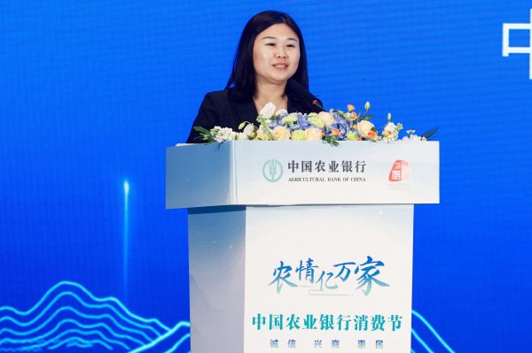 農(nóng)情億萬家 中國農(nóng)業(yè)銀行深化推進(jìn)“誠信、興商、惠民”主題消費(fèi)節(jié)